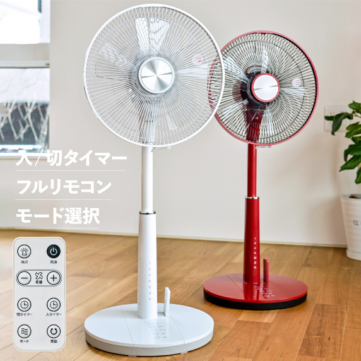 楽天市場】扇風機 リビング フルリモコン扇風機 30cm 首振り フル