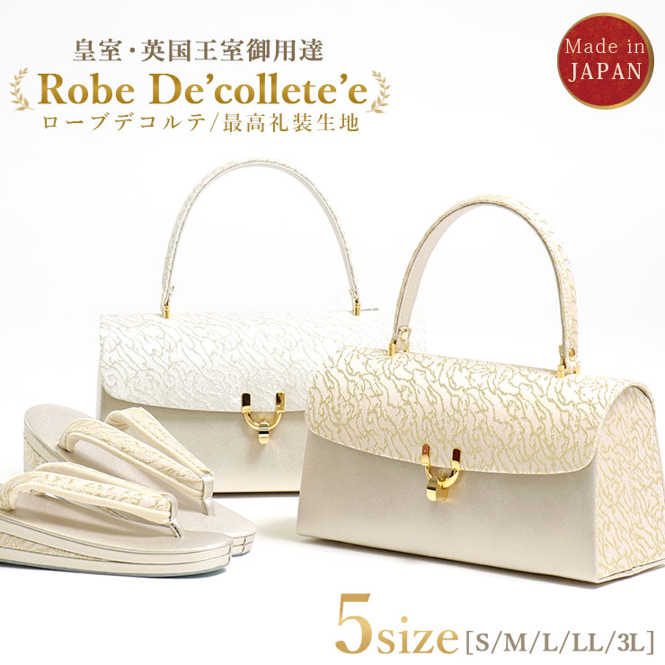 楽天市場】＼WeekendSale開催中!／礼装用草履バッグセット ローブ