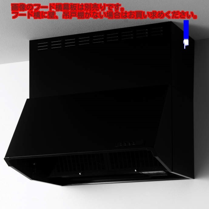 楽天市場】クリナップ製 シロッコファンレンジフードW600×H600