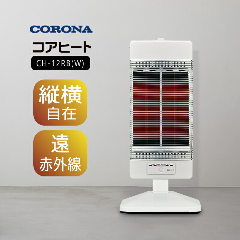 楽天市場】コロナ コアヒート一般ルートモデル【CH-1223R-W ch1223rw