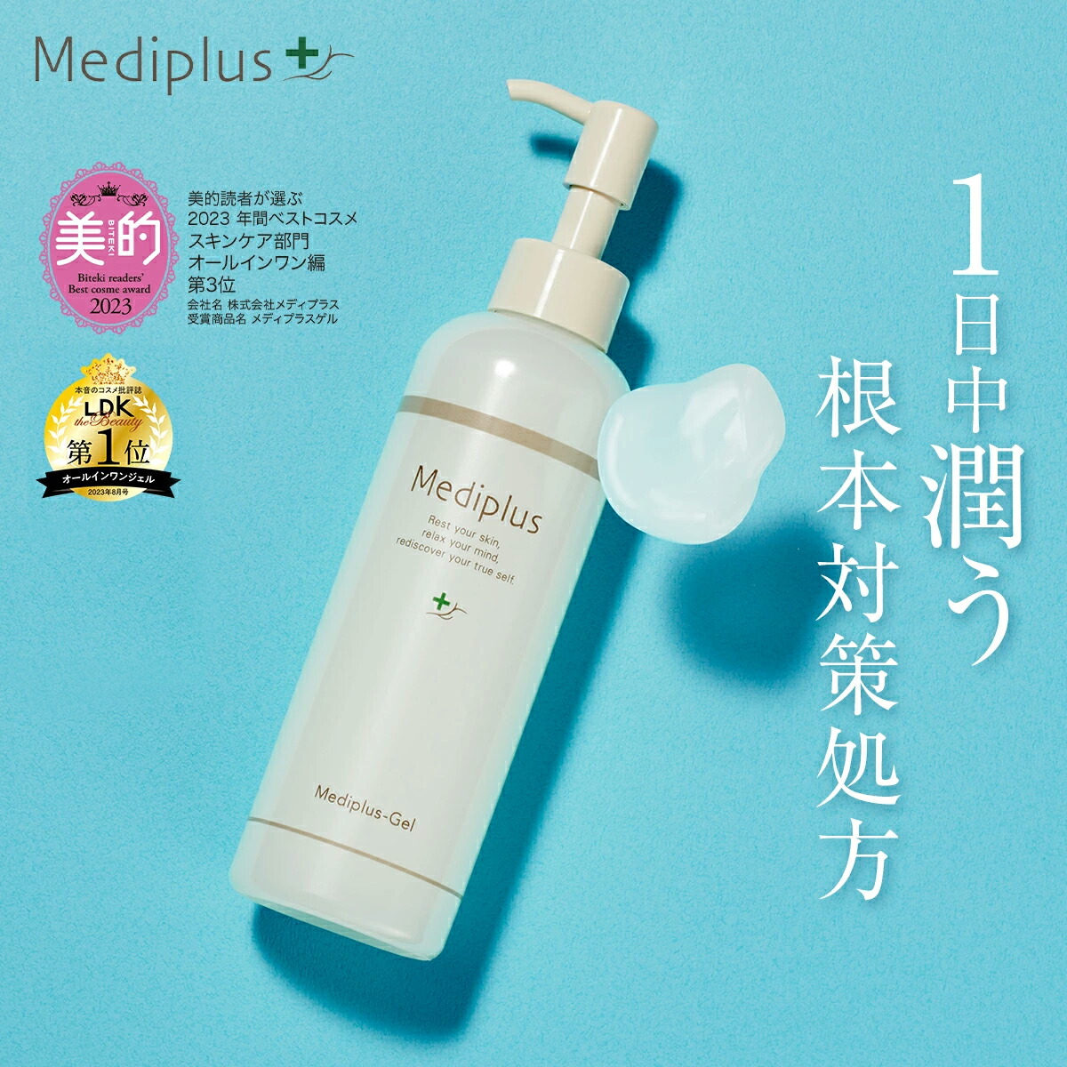 楽天市場】【公式】メディプラス ウォッシュパウダー 60g (2か月分