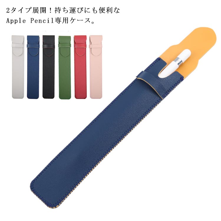 楽天市場】Apple純正 Apple Pencil レザーケース レッド MR552FE/A 本
