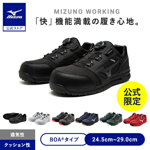 楽天市場】【返品送料無料】ミズノ公式 作業靴 オールマイティLSII52L