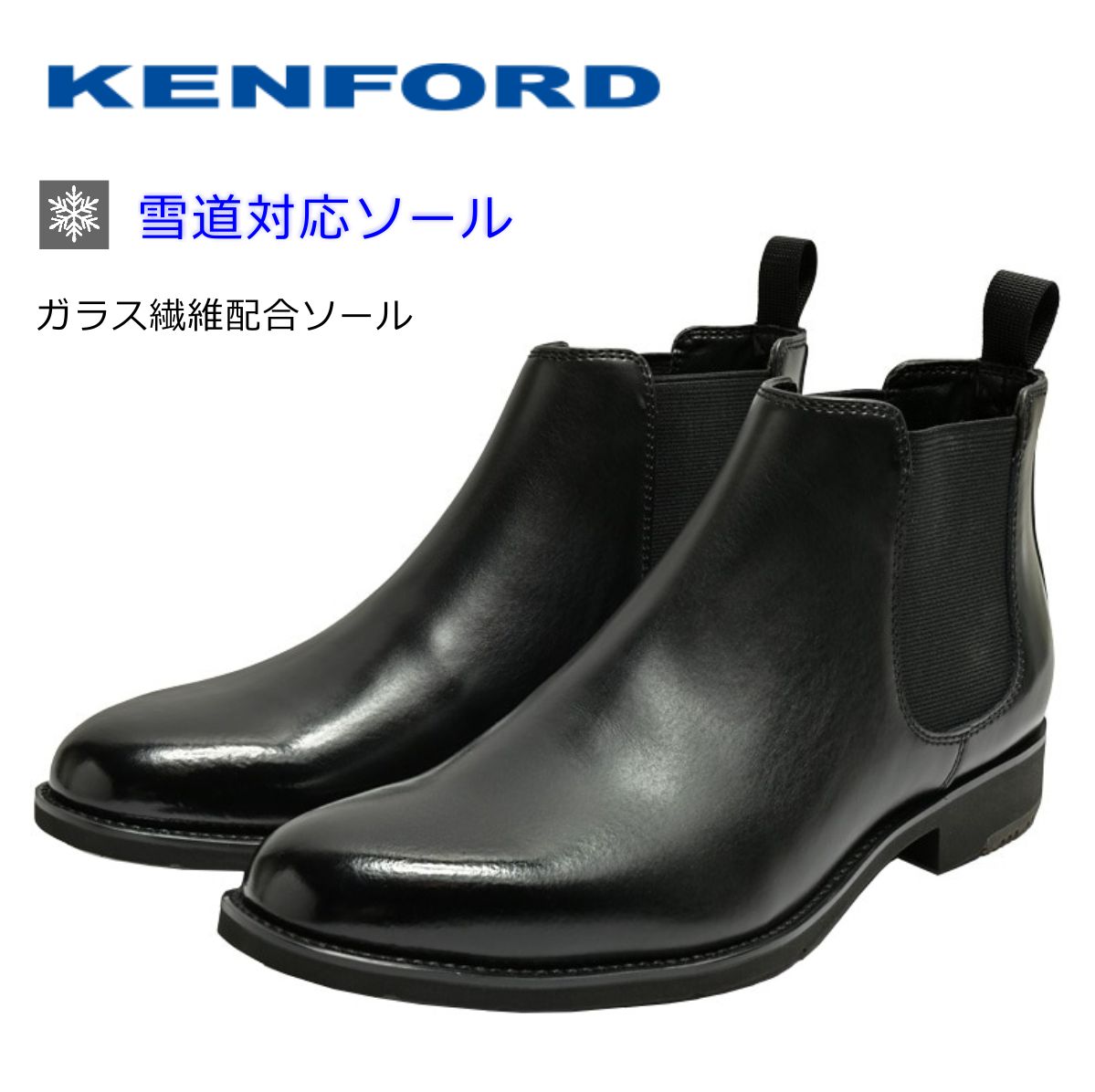 楽天市場】KENFORD ケンフォード メンズ KP15 C25 サイドゴアブーツ