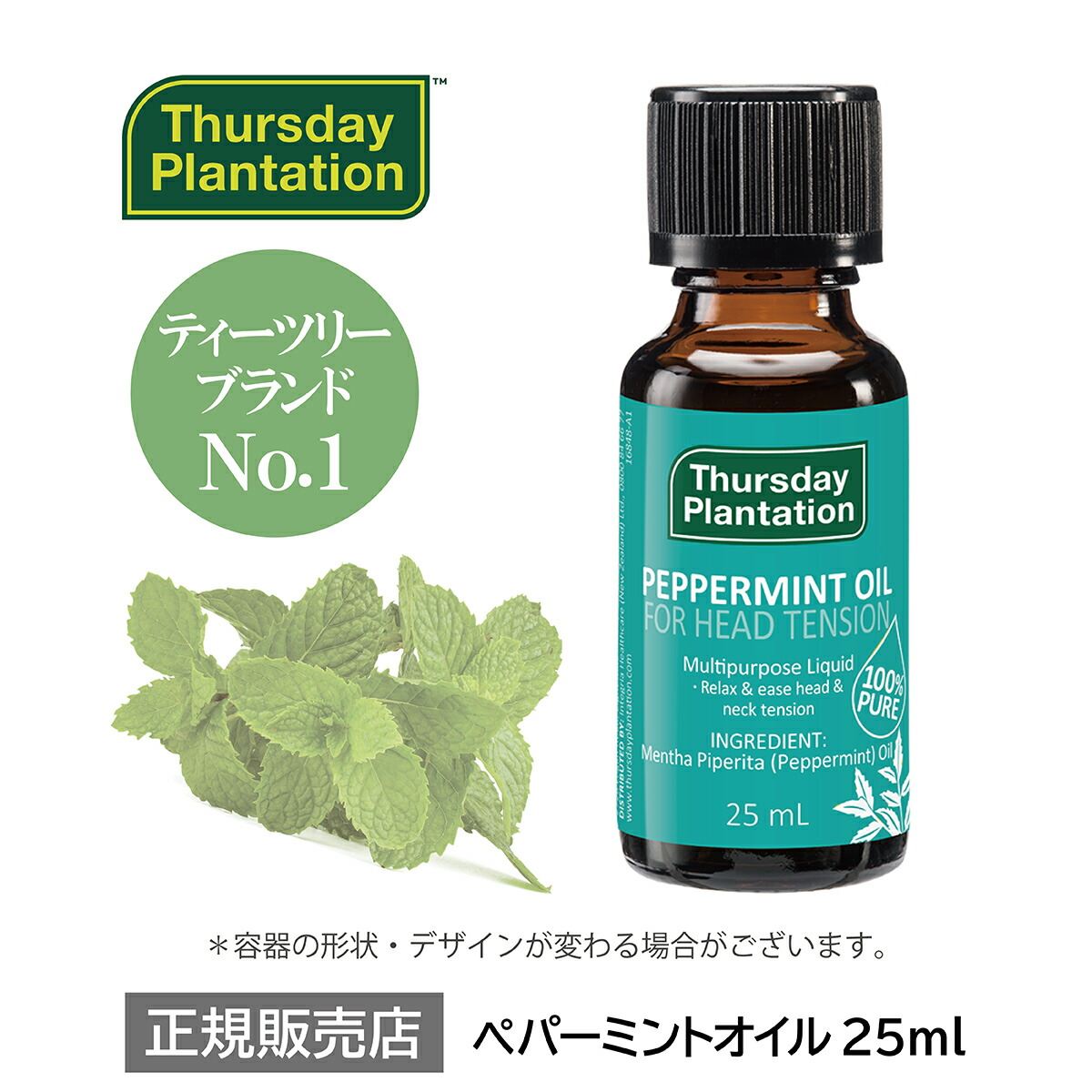 楽天市場】100%ピュア ラベンダーオイル 25ml Thursday Plantation
