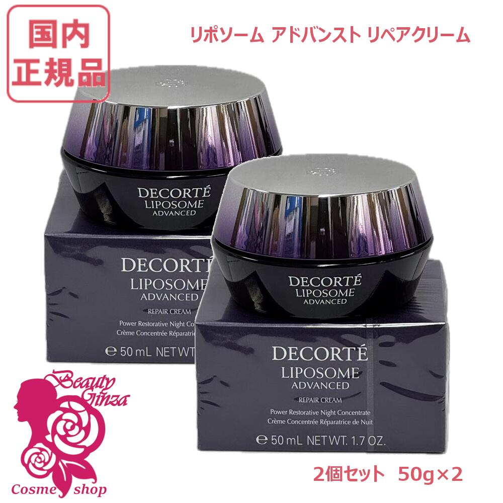 楽天市場】【国内正規品】【2点セット】コスメデコルテ リポソーム