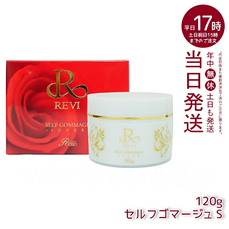 楽天市場】REVI ルヴィ ルヴィ リヴァイバープラス 1箱 30粒 健康食品