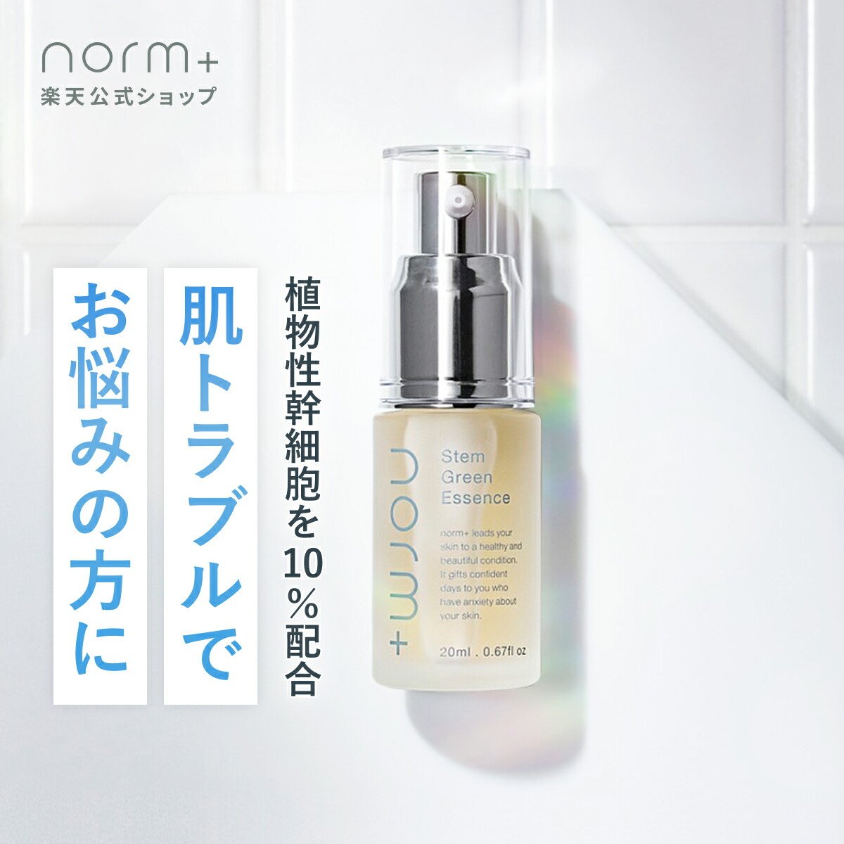 楽天市場】【 愛沢えみり プロデュース 】 norm+ ノームプラス 洗顔料