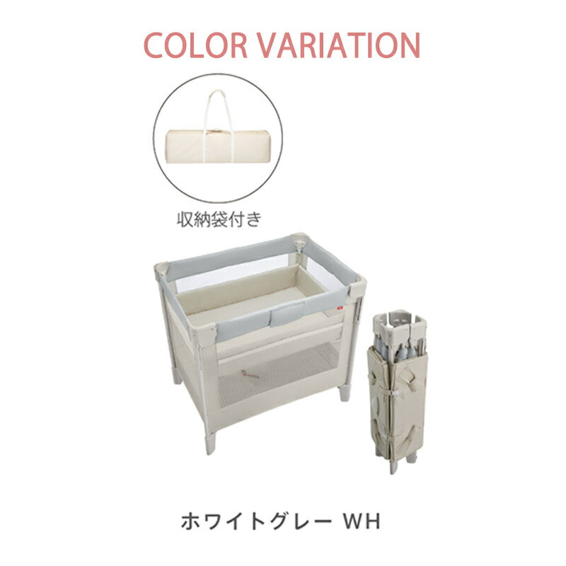 収納袋付き／ アップリカ ココネルエアー AB ベビーベッド 新生児 から