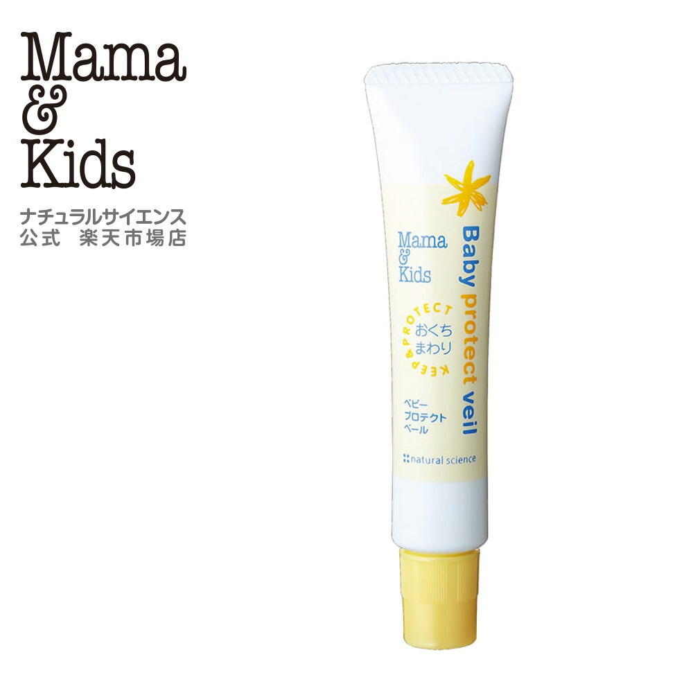 楽天市場】【公式】ママ&キッズ ナチュラルマーククリーム 470g お得用
