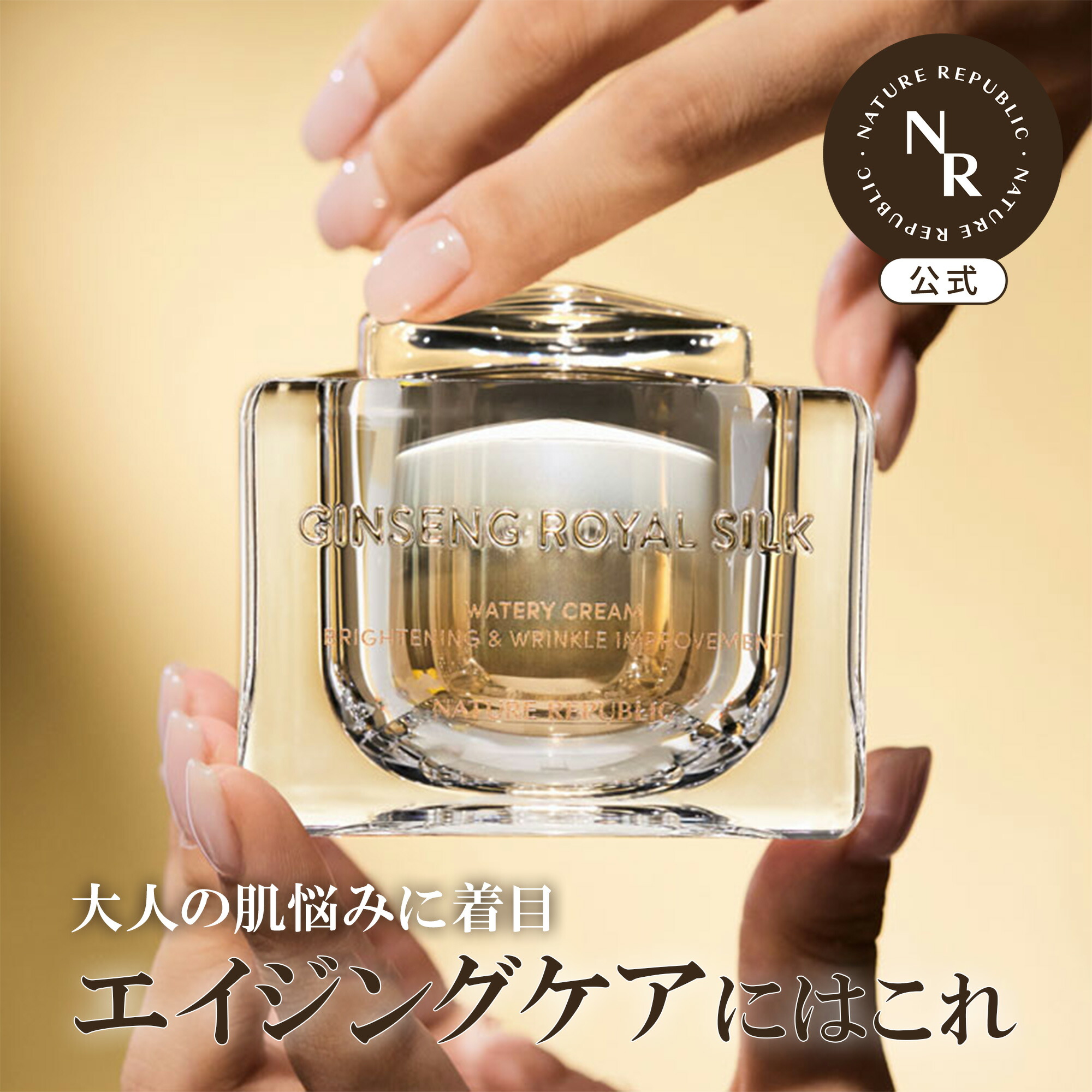 楽天市場】【送料無料】【NATURE REPUBLIC】ネイチャーリパブリック