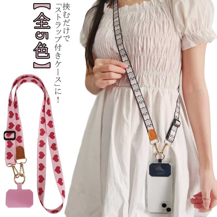 楽天市場】 挟むだけ スマホショルダーストラップ 太め 単品 スマホ