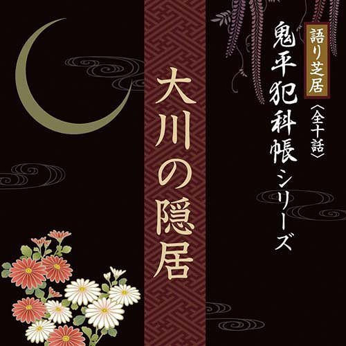楽天市場】大河アニメ 刀語 劇中楽曲集 其ノ壱 CD サントラ 新品