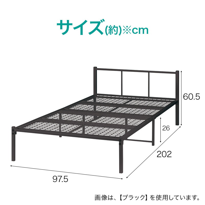 シングルパイプベッド(バジーナFV2） ニトリ 【玄関先迄納品】 【1年