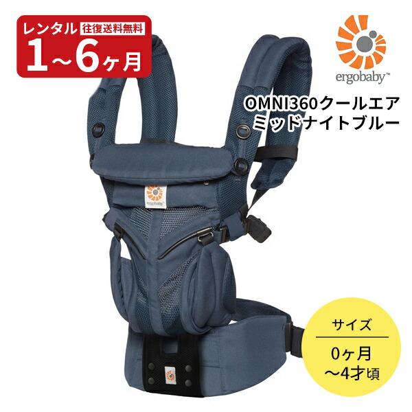 楽天市場】【メンテナンス済み中古】エルゴベビー OMNI360(オムニ