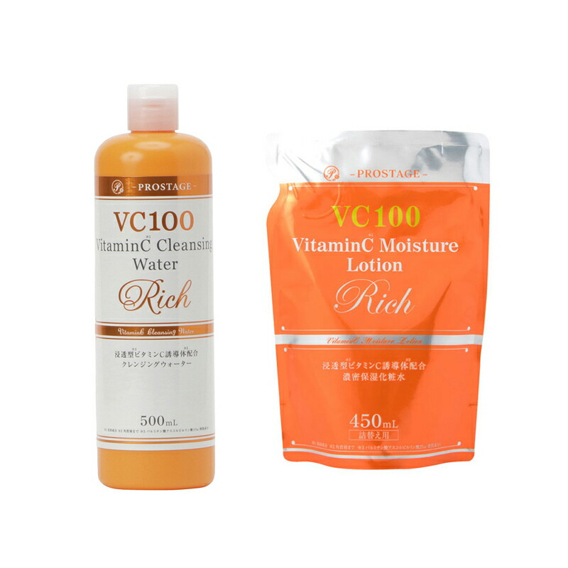 楽天市場】「モイスチャーミルク」プロステージ VC100 ビタミンC