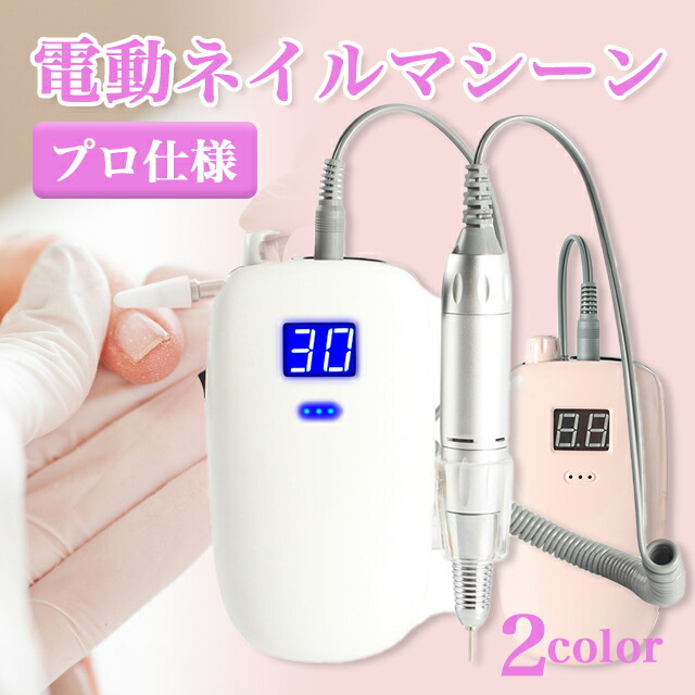 楽天市場】ネイルマシーン プリジェル レクシア レボルブ LXIARVLV-W