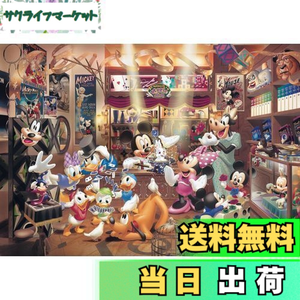 楽天市場】【送料無料】テンヨー(Tenyo) 【日本製】 1000ピース 世界