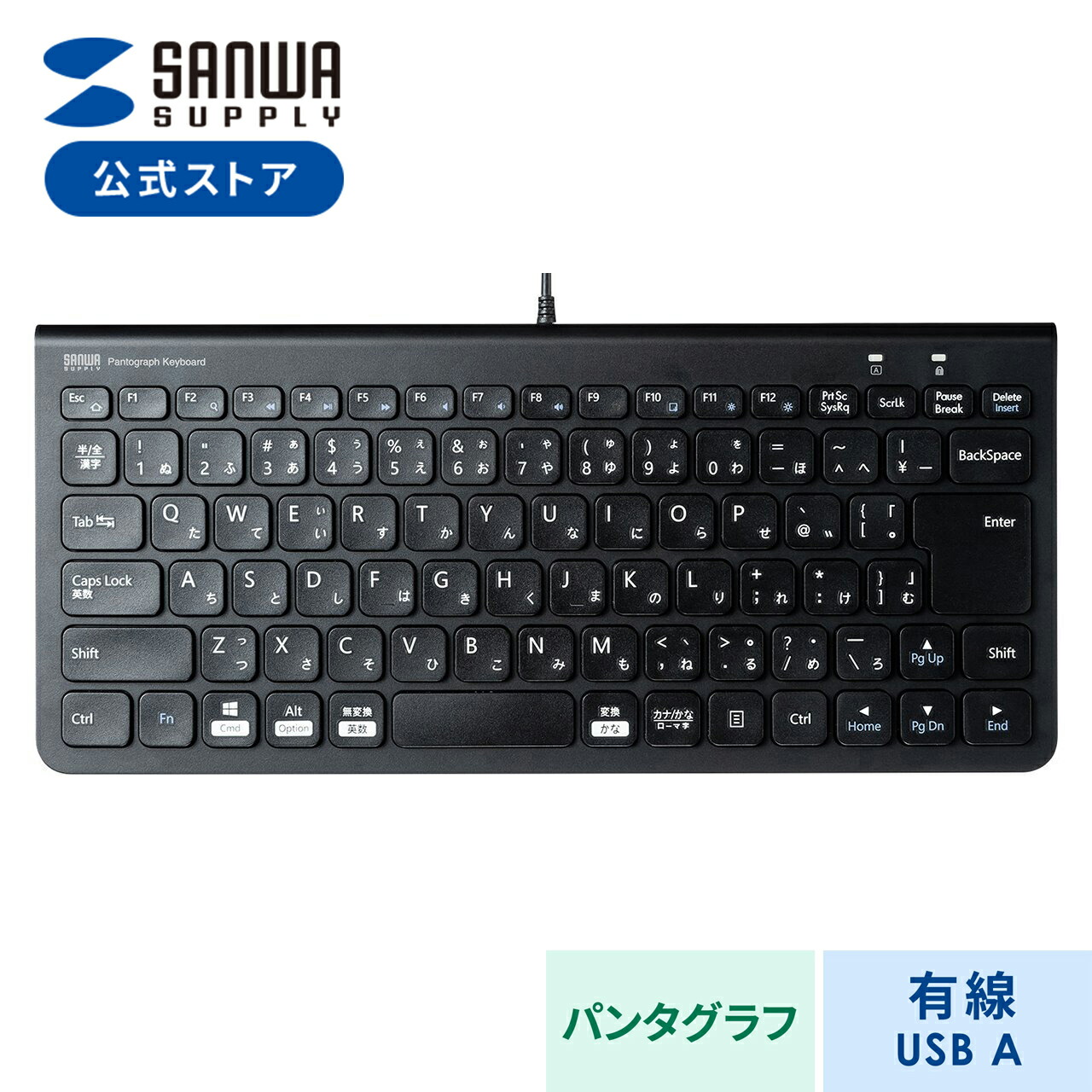 楽天市場】キーボード 有線 USB A USBキーボード テンキーあり