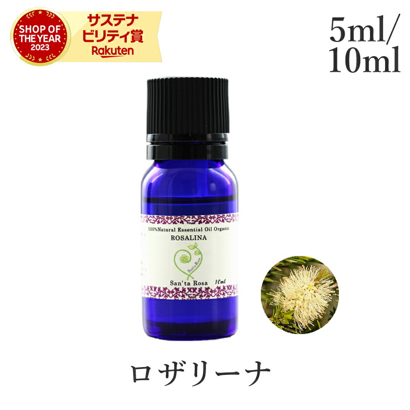 楽天市場】オレンジスイート 5~10ml エッセンシャルオイル