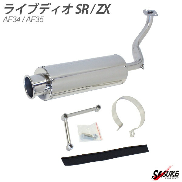 楽天市場】ホンダ スーパーディオ スーパーDIO DIO ZX マフラー タクト