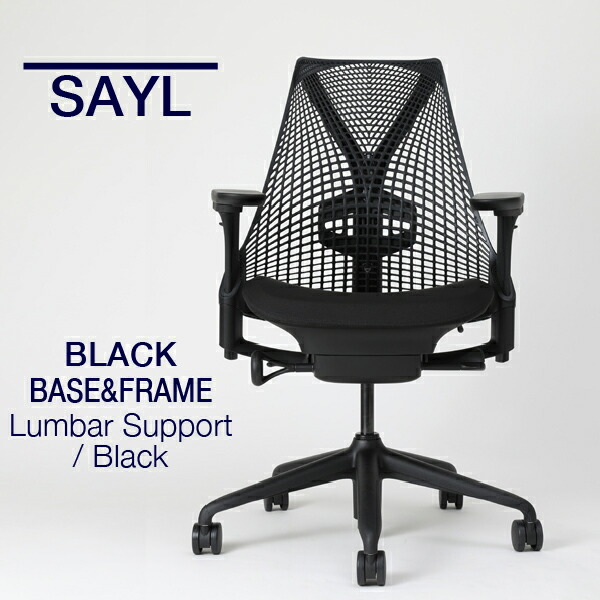 楽天市場】【即納在庫有】ハーマンミラー セイルチェア 高さ調節アーム