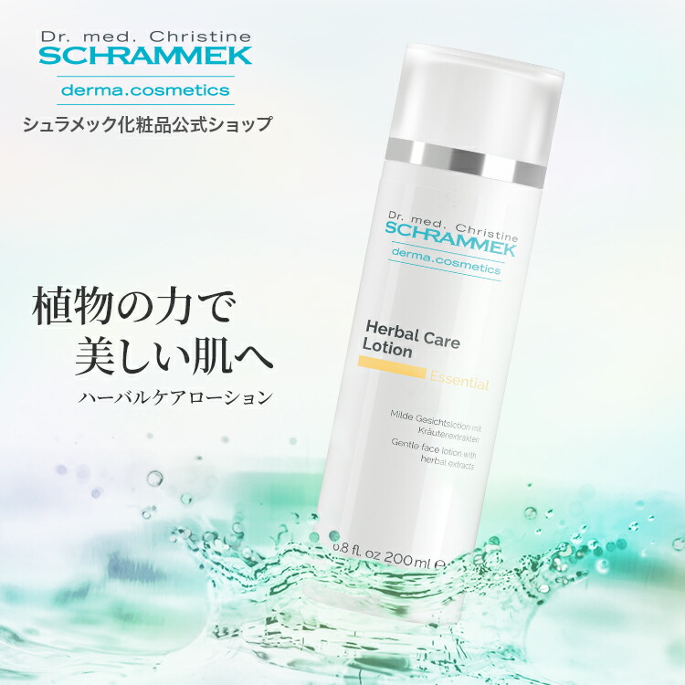 楽天市場】【公式】シュラメック ジェルスーパーピュリフィアント 50ml