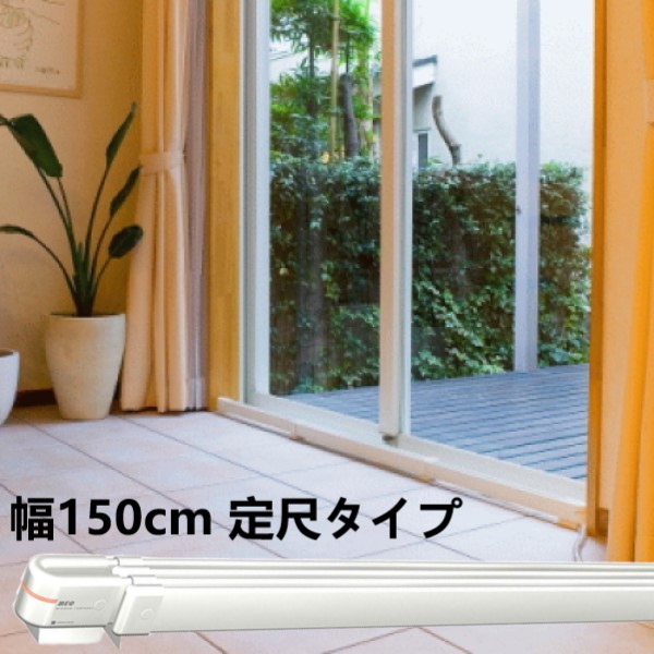 楽天市場】ウインドーラジエーター ホワイト/白 幅1500mm W/R-1500W