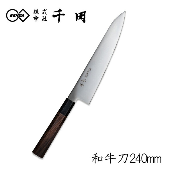 wagyutou240.jpg