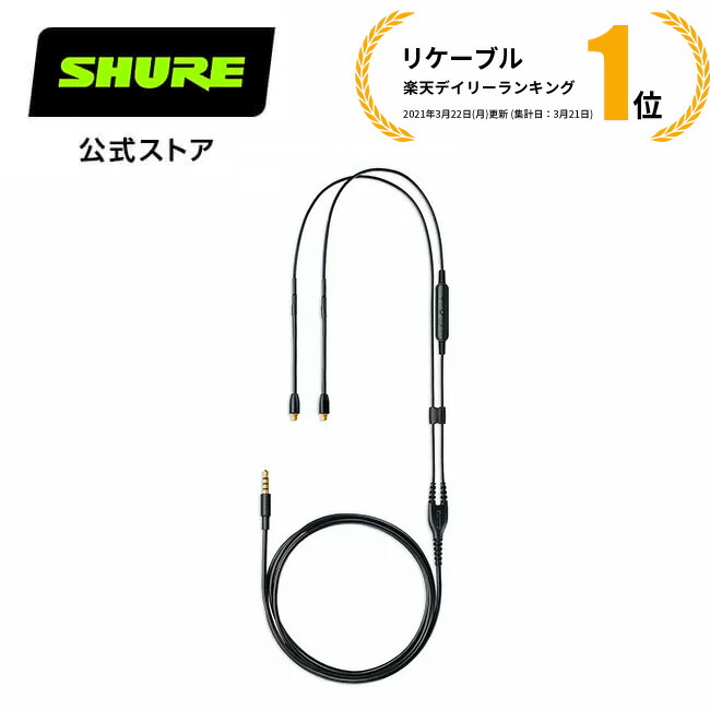 楽天市場】SHURE SE425 高遮音性イヤホン（有線タイプ）SE425-CL-A