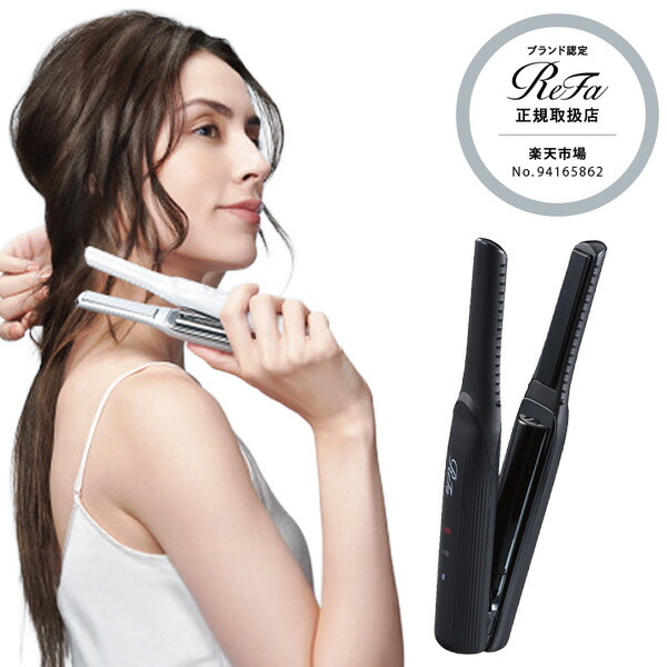楽天市場】リファ フィンガーアイロン ヘアアイロン ミニ RE-AI02A
