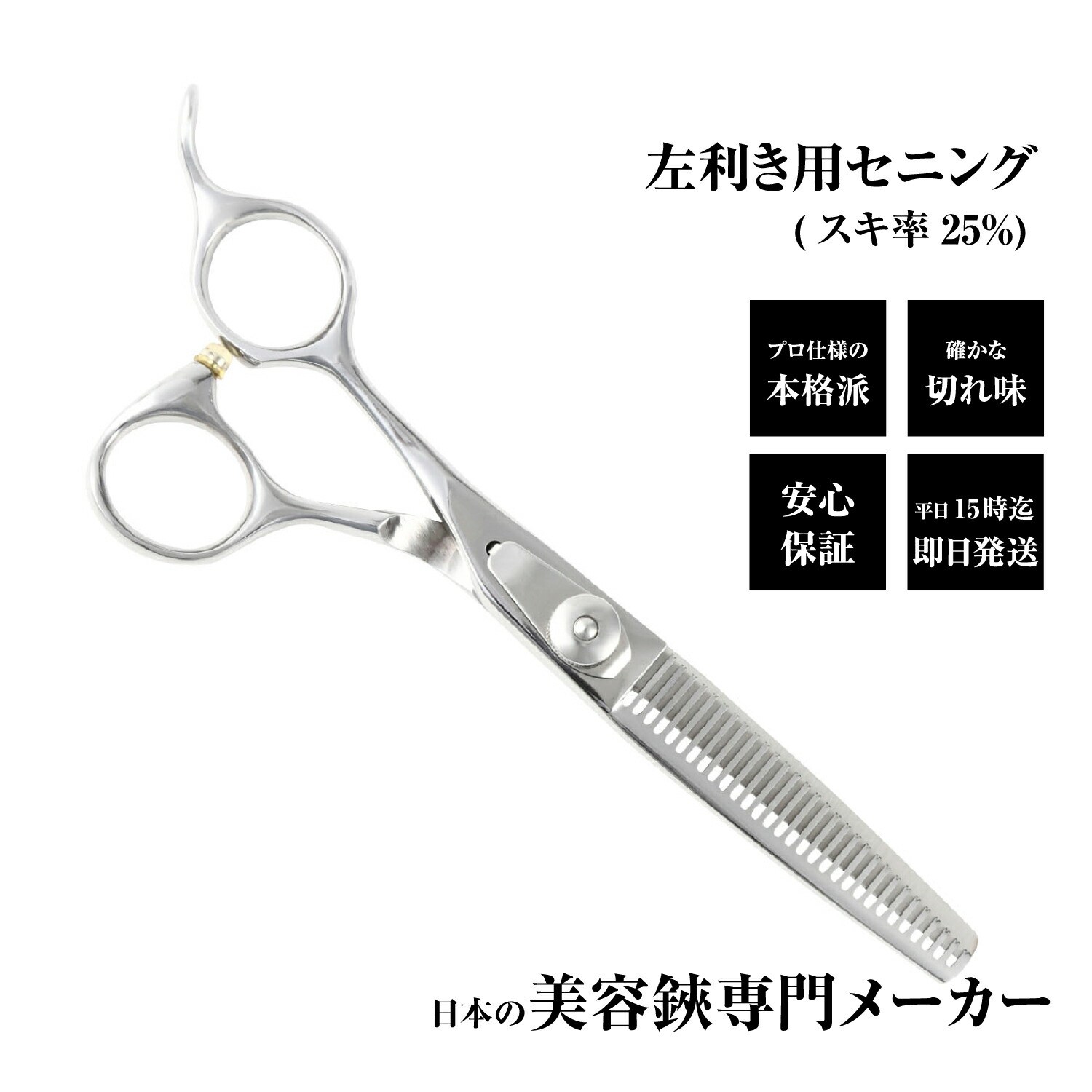 楽天市場】【メール便送料無料】日本の鋏専門メーカー鍛造仕上 もう