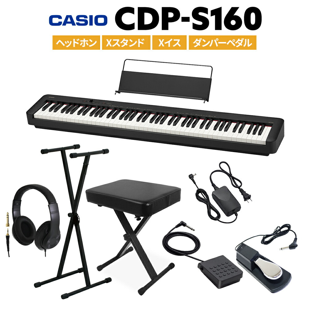 楽天市場】CASIO CDP-S300 電子ピアノ 88鍵盤 カシオ 【島村楽器限定