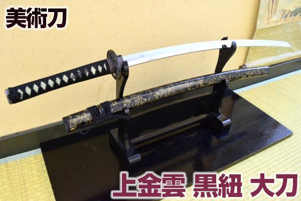 楽天市場】超軽量!! 模造刀 アルミ黒石目 大刀 コスプレのグッズとして
