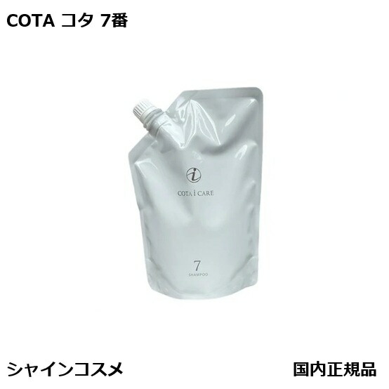 楽天市場】コタ アイ ケア トリートメント 5 750g 詰替用 COTA