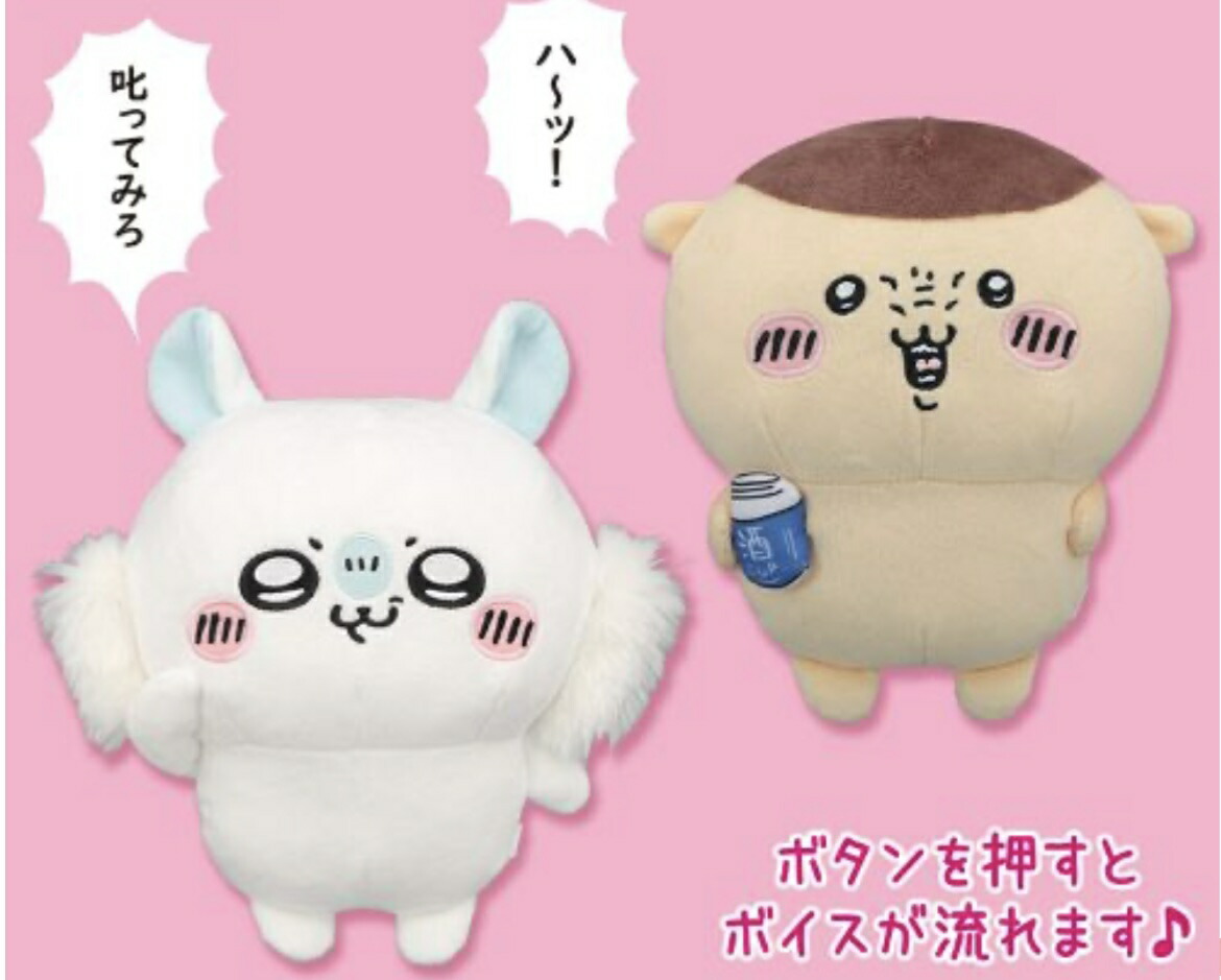 楽天市場】もっちるねそべり BIGぬいぐるみ ちいかわ ぬいぐるみ