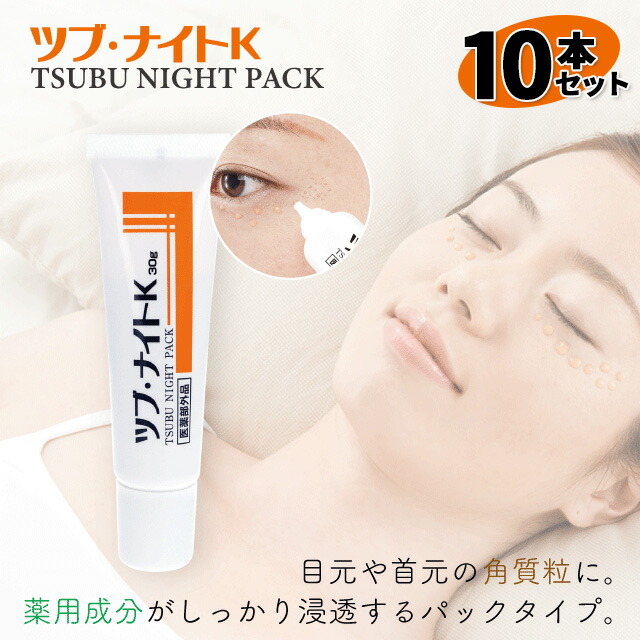 ボトニックスセラムスキン 10本セット ボトニックスセラムスキン 10本