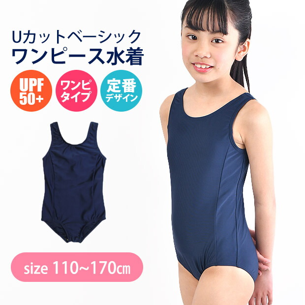 楽天市場】【楽天スーパーSALE 10%OFF 送料無料】 スクール水着 女の子