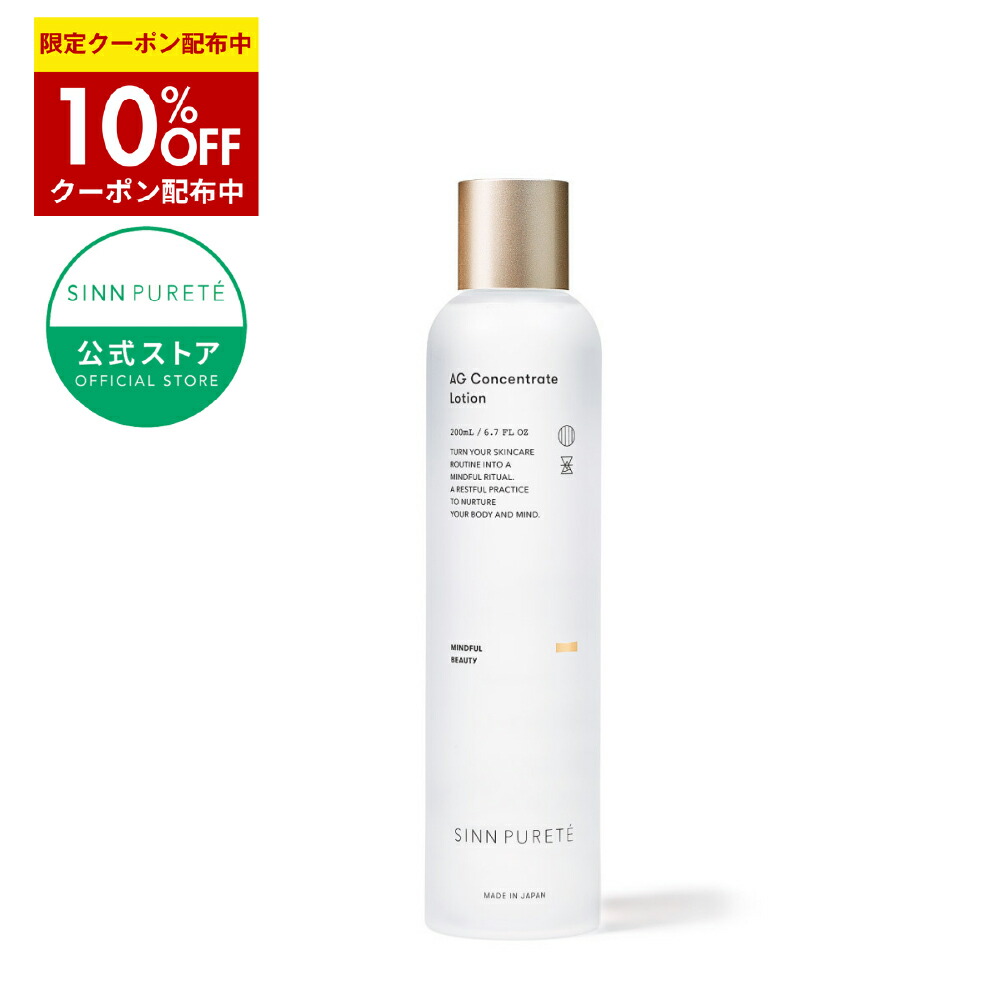 楽天市場】☆25日限定P5倍&10%OFF☆【公式】 SINN PURETE AG