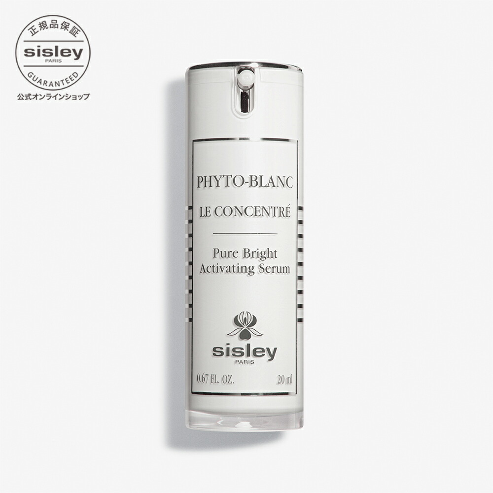 新品】フィトブラン ル ソワン SPF50+ (PA+++) 40ml 楽天市場】【公式