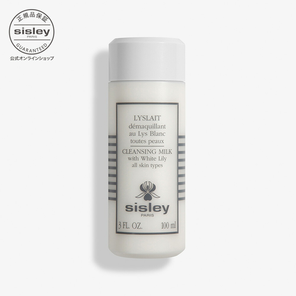 楽天市場】【公式】 シスレー ラディアンス フォーミング クリーム