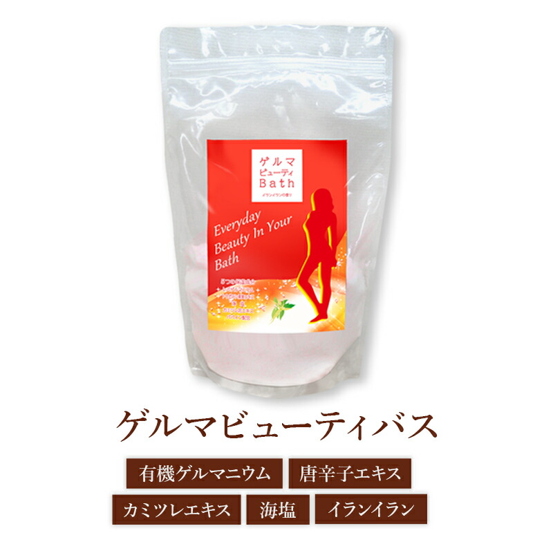 楽天市場】ゲルマ温浴 ゲルマビューティバス 1kg 約33回分有機