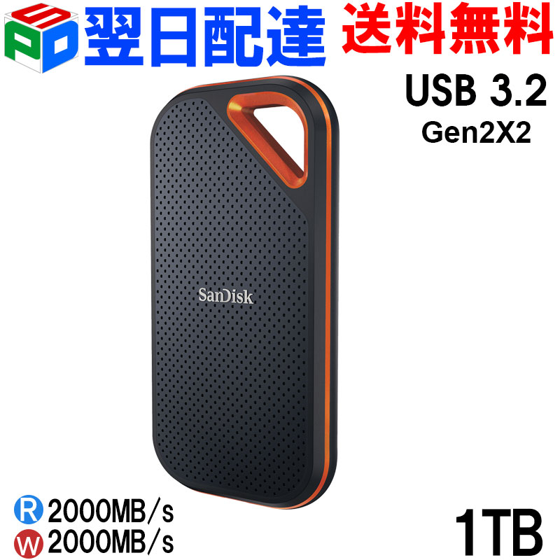 楽天市場】ポータブルSSD 8TB 外付SSD SanDisk サンディスクSSD USB3.2