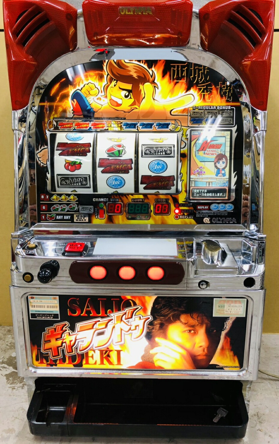 楽天市場】《家庭用パチスロ》 巨人の星 2002年 ☆アリストクラート