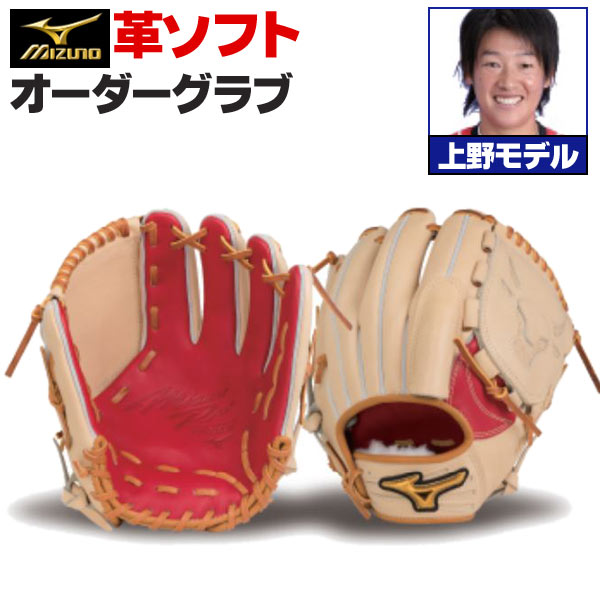 楽天市場】ミズノプロ オーダーグラブ 軟式革使用 ソフトボール