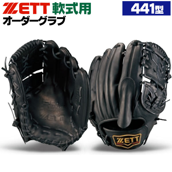 楽天市場】ゼット プロステイタス オーダーグラブ 511型 軟式グローブ