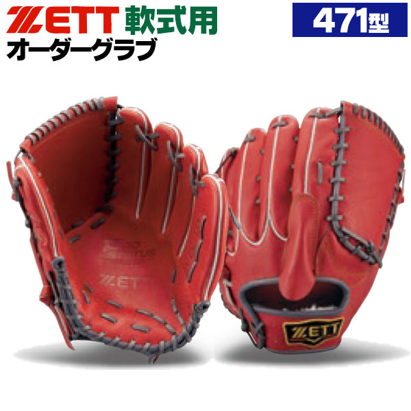 楽天市場】ゼット プロステイタス オーダーグラブ 601型 軟式グローブ