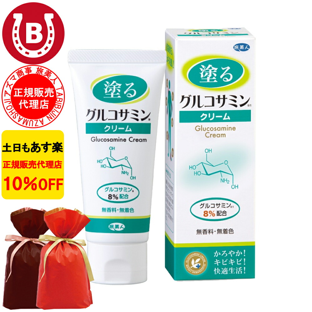 楽天市場】10％OFF 今治タオル付 アズマ商事 塗るグルコサミンクリーム