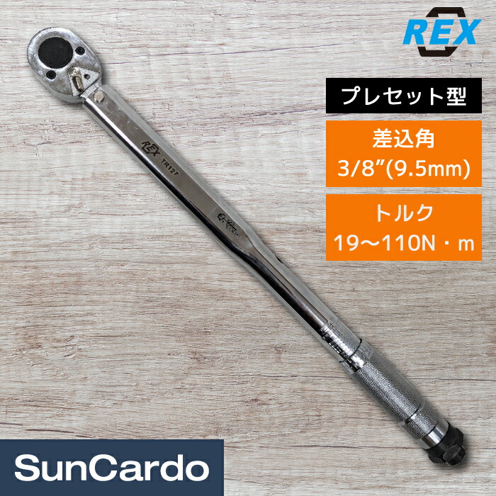 楽天市場】【10％OFF】工具 整備 トルクレンチ プレセット型 タイヤ