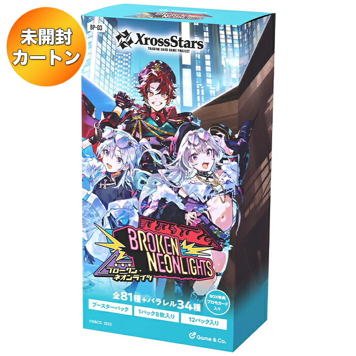 楽天市場】【BOX】 Xross Stars ブースターパック 第2弾 Exceed